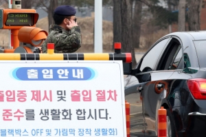 나물 캐러 온 민간인에 뚫렸다…반복되는 軍 경계구멍