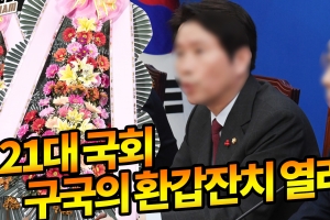 [패스추리tv]전대협은 물갈이 예외?… 구국의 환갑잔치 열리나