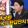 [패스추리tv]전대협은 물갈이 예외?… 구국의 환갑잔치 열리나