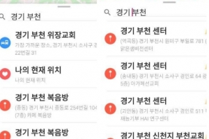 [속보] 부천서 21일 만에 코로나19 확진자 2명 추가 발생