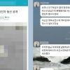 청주시청 공무원, 코로나19 확진자 신상정보 유출 ‘자수’
