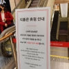 확진환자 방문에… 신세계 강남점 식품관 휴점