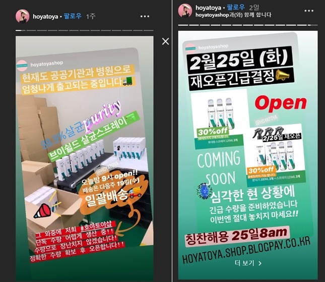 변정수 인스타그램 스토리 캡처