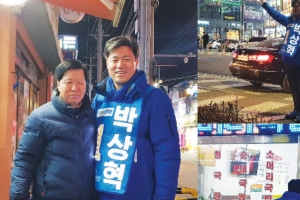 박상혁 김포을 예비후보 재심인용 통과