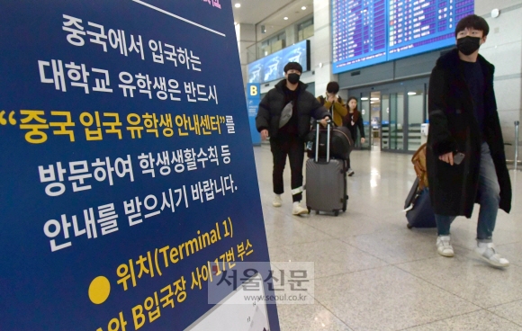 24일 교육부는 3월 대학 개강에 맞춰 중국 유학생 입국이 급증할 것으로 예상함에 따라 코로나19 확산을 방지하기 위해 인천공항에 “중국입국유학생안내센터”를 운영 한다. 2020. 2.24 오장환 기자 5zzang@seoul.co.kr