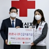 금복주, ‘코로나19’ 예방, 확산 방지 위해 10억원 기부