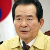 정세균 총리 “마스크 수출량 제한하겠다”
