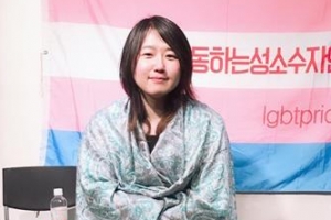 “성소수자 편견 깨기 도전… 국회 공론화 통해 차별금지법 만들겠다”