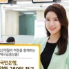 KB국민은행, 예비맘이라면… ‘280일 적금’ 붓고 태교하고