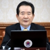 정 총리 “코로나19 확산 중대 고비…국민 힘 모아달라”