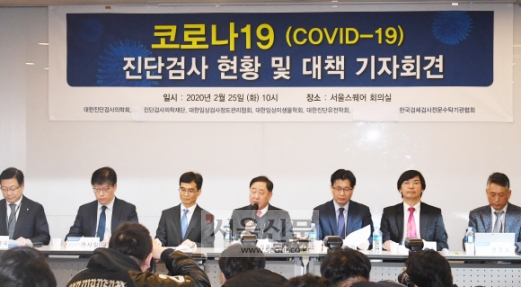 [서울포토] 코로나19 진단검사 현황 및 대책 기자회견