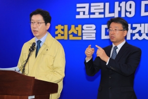 경남도, 신천지 시설폐쇄 집회금지 행정명령 발동