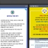 신천지 “신도 개인신상 유출 사례 수집…강력히 법적 대응한다”