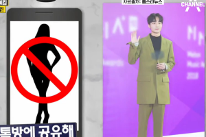 로이킴, 음란물 유포 혐의? “사진 합성 여부 알리려 했을 뿐”