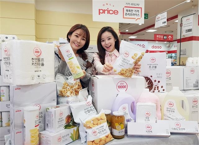 모델들이 롯데마트 PB브랜드온리프라이스 출시 3주년을 기념해 제품들을 들고 포즈를 취하고 있다. 롯데쇼핑 제공