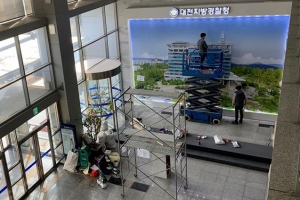 대전경찰청은 포토존 인테리어 공사 중