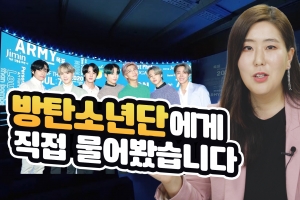 방탄소년단 “성과 보다 성취가 중요...우리는 앞으로 갈 길 멀다”