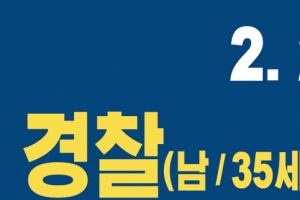 부천 코로나19 확진환자 경찰관·괴안동여성 이동경로