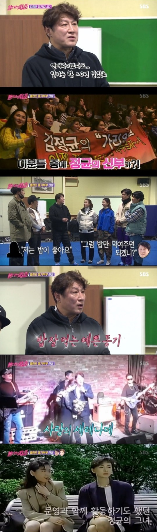 ‘불청’ 김정균, 배우 정민경과 깜짝 결혼 발표