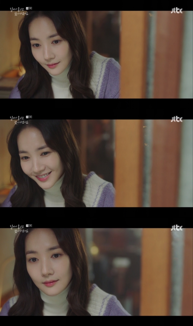 ‘날씨가 좋으면 찾아가겠어요(날찾아)’ 박민영