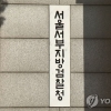 “윤석열 대장동 연루” 게시글 추천수 조작…검찰, 업무방해 혐의 기소