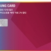 교육비 지출 많은 기혼 여성 맞춤형 ‘삼성카드 5 V4’