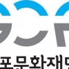 “김포예술단체 공연전시 지원사업 공모합니다”