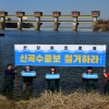 [서울포토] 서울환경운동연합, 신곡수중보 철거 촉구 한강 입수 퍼포먼스