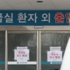 울산대병원 의사 코로나19 확진 판정...응급실 폐쇄