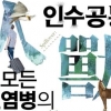 [장동석 평론가의 뉴스 품은 책] 바이러스는 탐욕을 먹고 퍼졌다