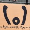 3·1운동처럼 코로나도… 우리는 함께 이겨낸 역사가 있습니다