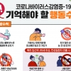 부천시~대구·경북노선 버스 운행 전격 중단