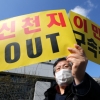 “아직도 검사 안받아” 대구 신천지 91명…9일 전원 고발 조치