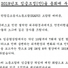 “코로나19 사태, 항공산업 정상화가 먼저”…대한항공조종사노조, 회사에 임금조정 위임