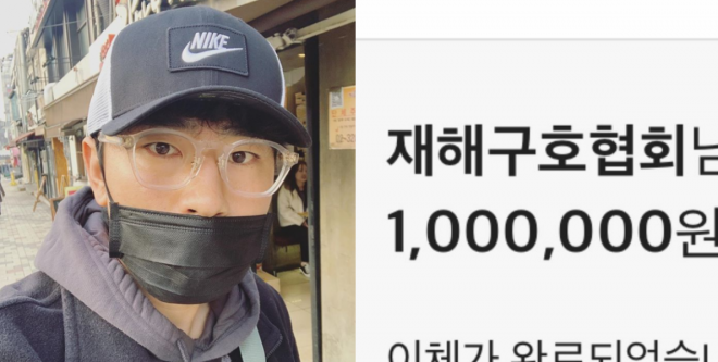 기부하고 악플받은 이시언 [인스타그램 캡처]