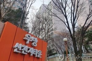 ‘신천지’ 아파트 개명 잇따를 전망…포항 우방신천지아파트 개명 추진에 나서