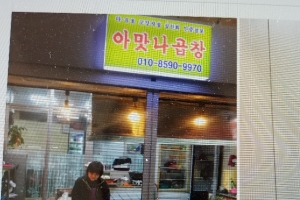 부천에 임대료 깎아주는 ‘아름다운 건물주’ 확산