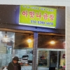 부천에 임대료 깎아주는 ‘아름다운 건물주’ 확산