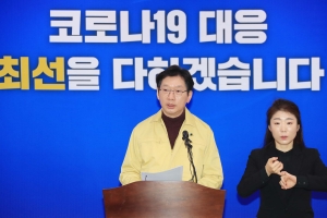 경남도 “신천지 제출 교인 명단 신뢰 할수없다”