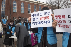 박양우 문체, 한교총에 “예배 등 종교집회 자제해 달라” 긴급요청