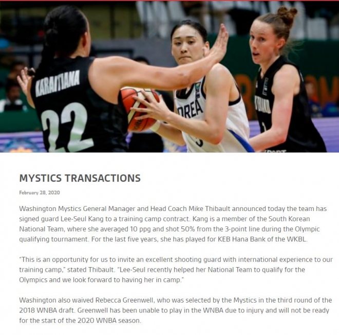 워싱턴 미스틱스가 지난 29일(한국시간) 구단 홈페이지를 통해 강이슬과의 훈련 캠프 계약 사실을 발표했다. 미국여자프로농구(WNBA) 워싱턴 미스틱스 구단 홈페이지 캡처