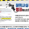 이재명 경기지사 ‘신천지 신도설’ 허위글 유포자 수사의뢰