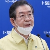 박원순 “앞으로 2주간 사회적 ‘잠시 멈춤’ 제안”
