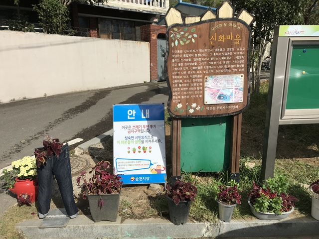 사진은 덕연동 정원로드