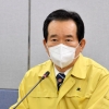 정 총리 “마스크 품귀 해결 안 되면 주말 더 강력한 조치”