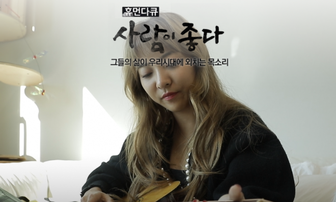 사람이 좋다 루나
