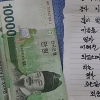 “얼굴없는 천사에 생강차 무료 제공” 코로나 함께 극복해요
