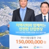 GS칼텍스, 코로나19 극복위한 ‘여수사랑상품권’ 1억 5000만원 구입