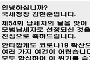 모범납세자엔 철도 할인에 세무조사 시기 선택도 혜택