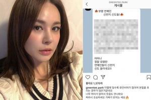 아이비, ‘신천지 연예인 명단’ 해명 “가짜가 판치는 세상”